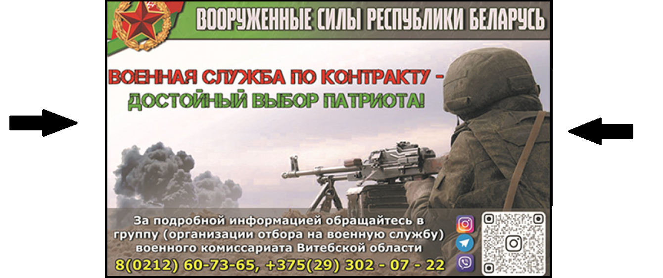 Стань мужчиной
